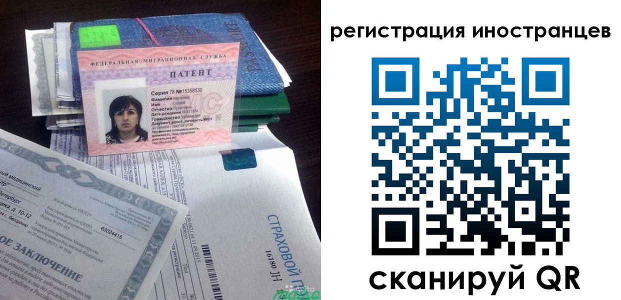 прописка иностранных граждан в Боре
