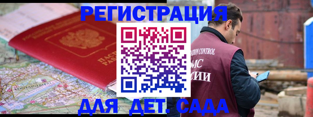 прописка для военкомата в Боре