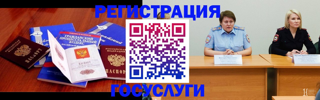прописка ребенка в Боре
